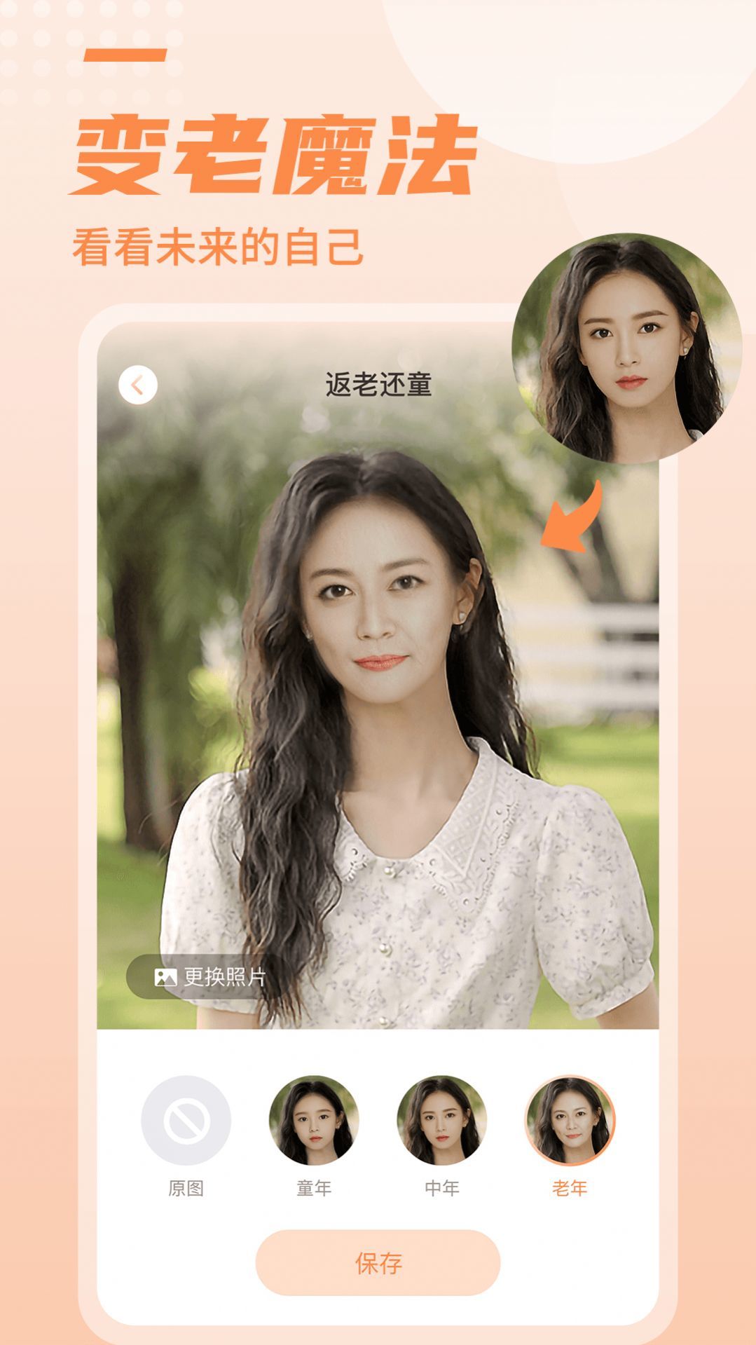 糖拍相机app