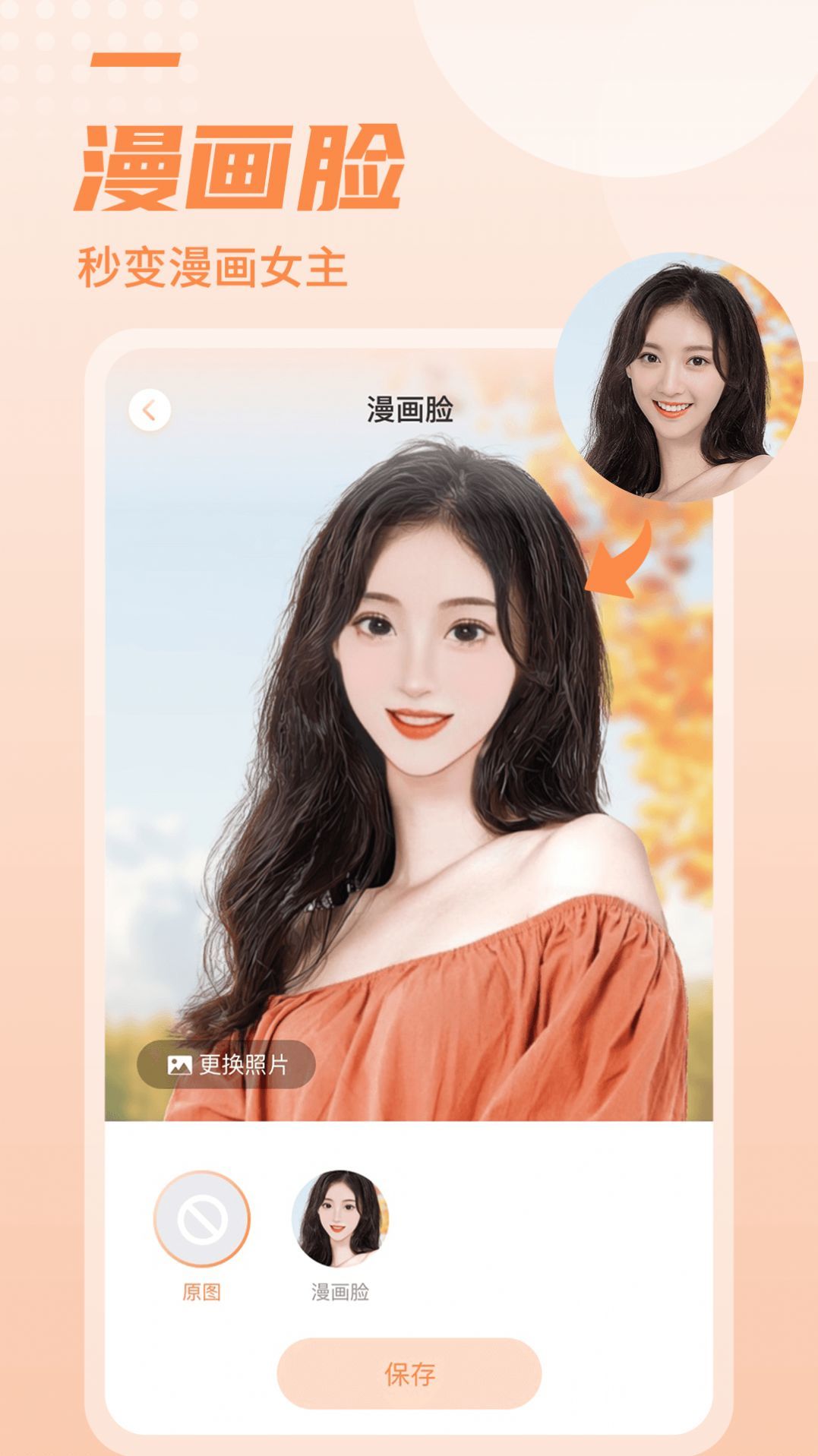 糖拍相机app