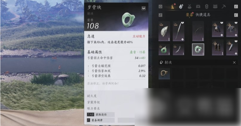 燕云十六声