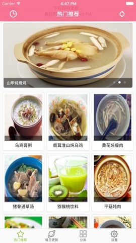 孕妇食谱大全app