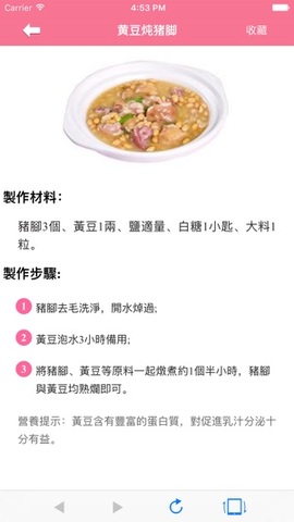 孕妇食谱大全app