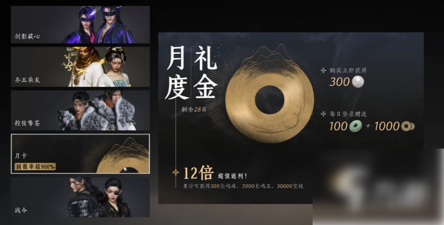 燕云十六声