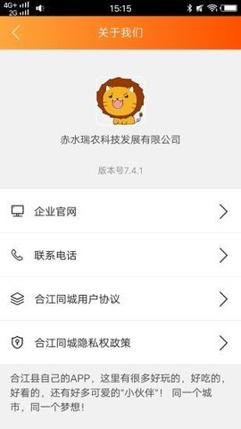合江同城app