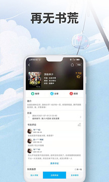 爱尚免费小说app