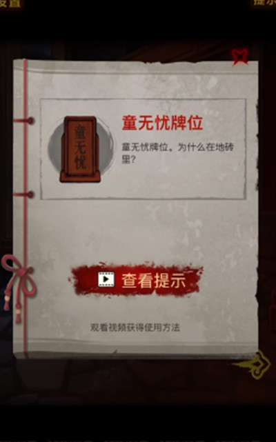 怨偶之赘婿