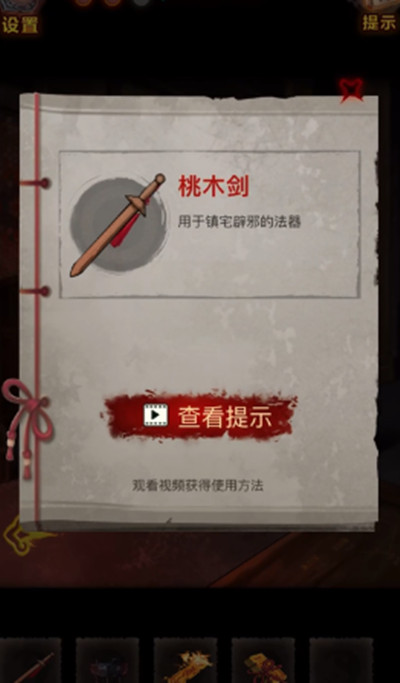 怨偶之赘婿