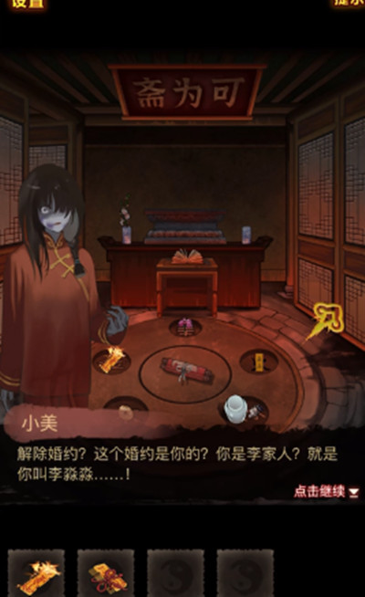 怨偶之赘婿