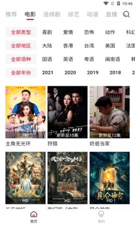 炬科技影视APP