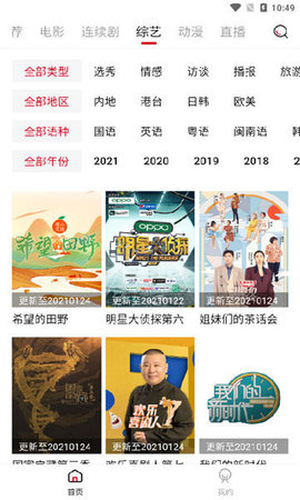 炬科技影视APP
