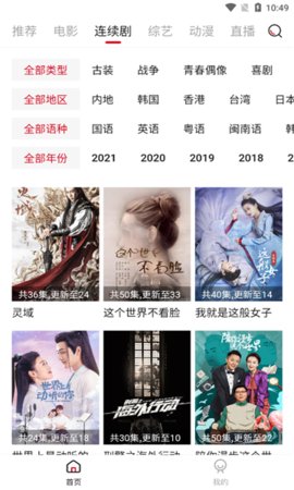 炬科技影视APP