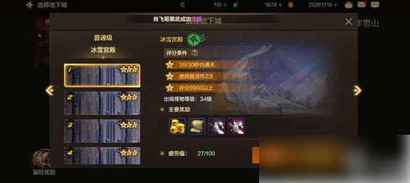 地下城与勇士起源