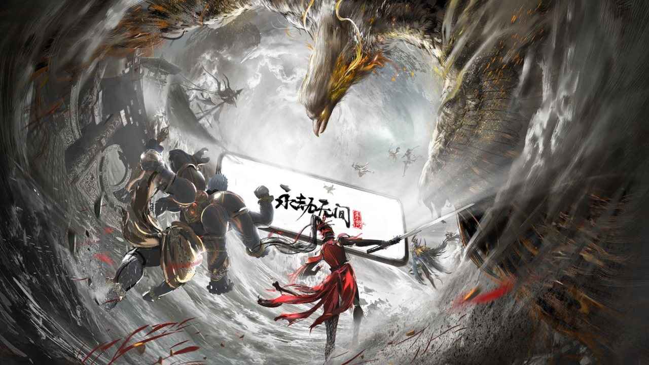 永劫无间手游（暂未上线）