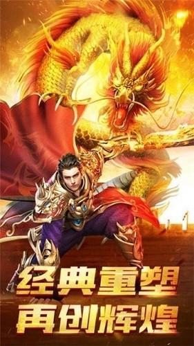 战神荣耀传奇手游