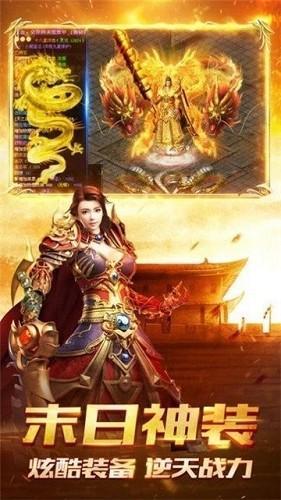 战神荣耀传奇手游