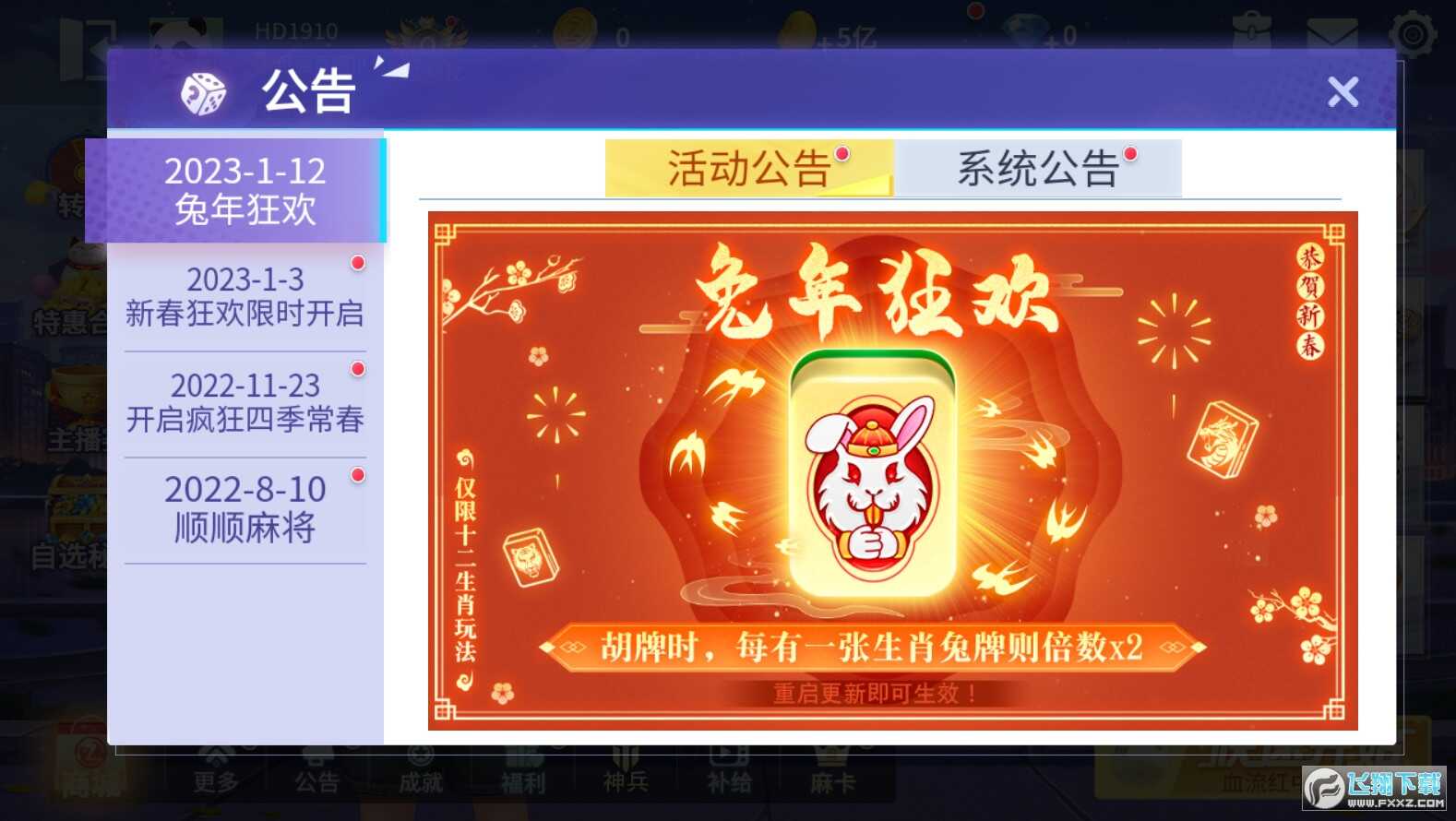 指尖四川麻将血战版