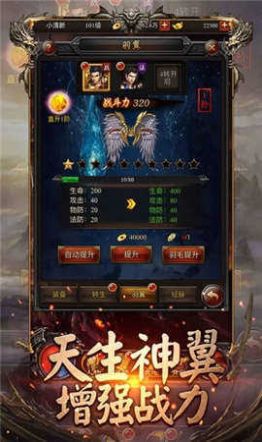 大天使合击安装