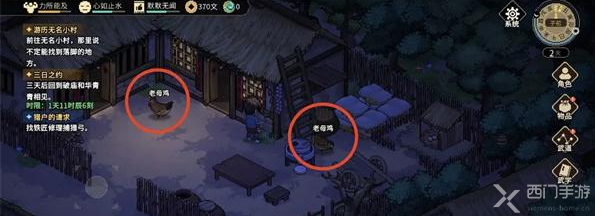 大侠立志传