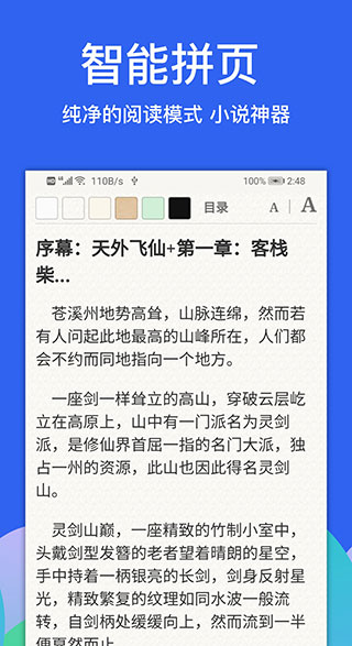 alook浏览器去广告