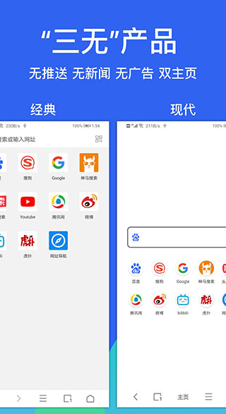 alook浏览器去广告