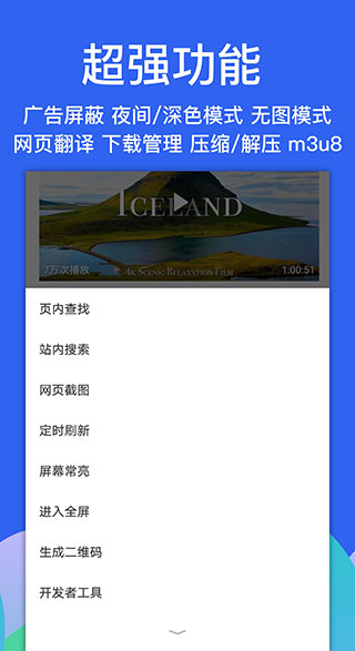 alook浏览器去广告