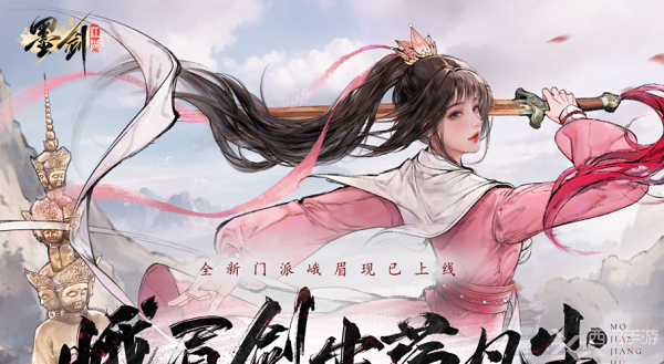 墨剑江湖