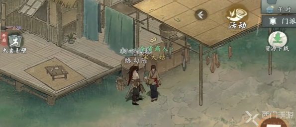 墨剑江湖