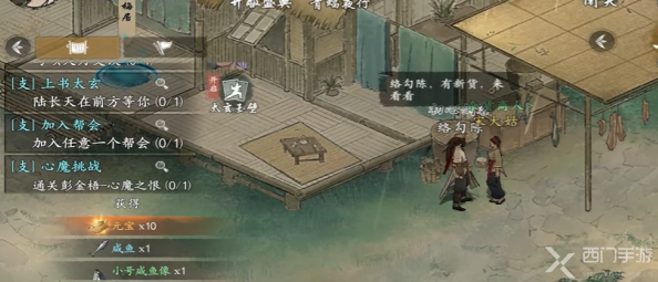墨剑江湖