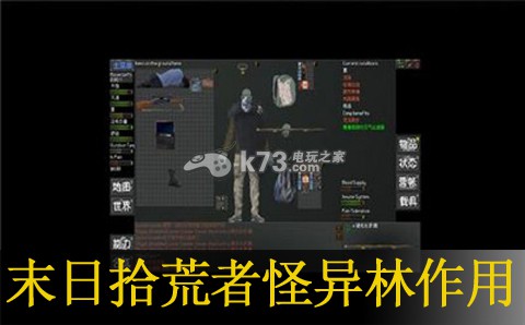 末日拾荒者