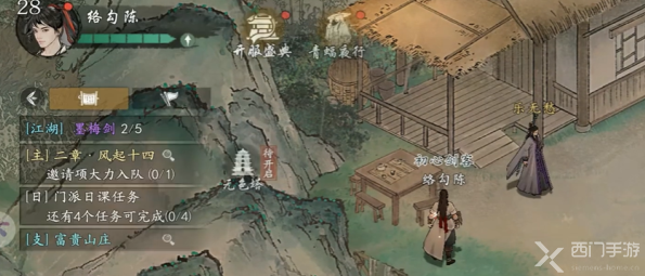 墨剑江湖