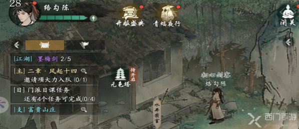墨剑江湖