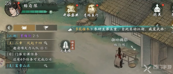 墨剑江湖