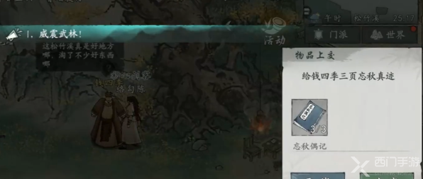 墨剑江湖