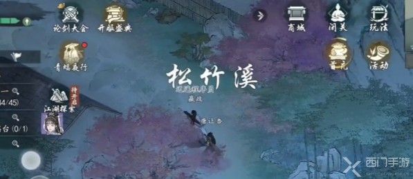 墨剑江湖