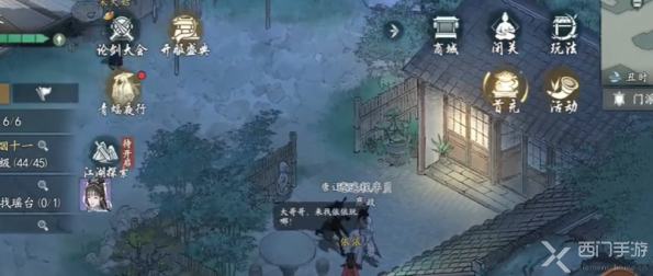墨剑江湖