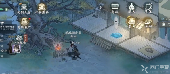 墨剑江湖