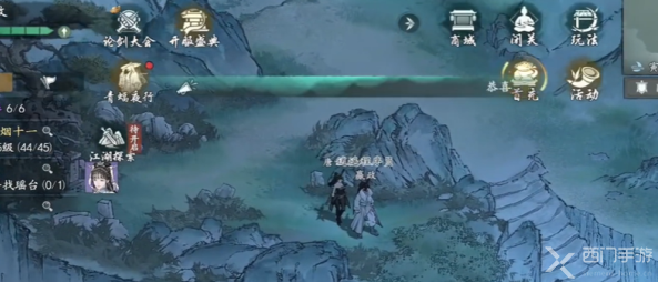 墨剑江湖