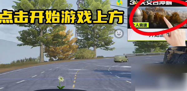 极品飞车集结