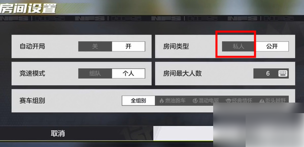 极品飞车集结