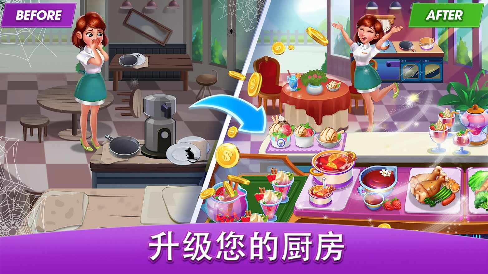 我的餐厅大亨模拟器下载最新版