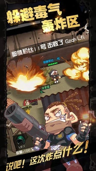荒野吃鸡战场游戏下载