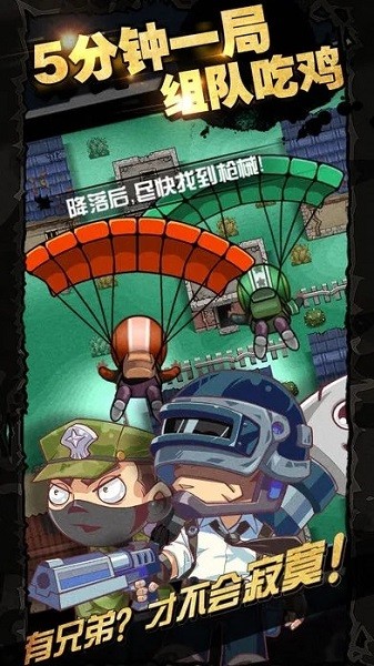 荒野吃鸡战场游戏下载