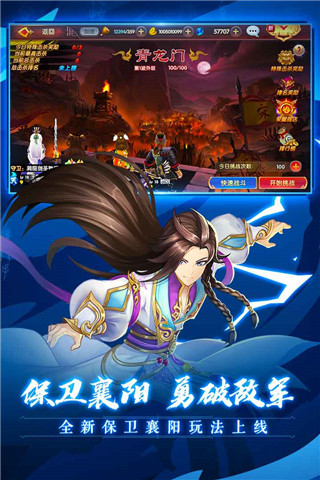 射雕英雄传下载最新版