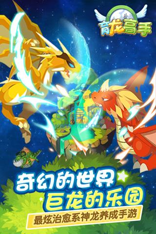 育龙高手版