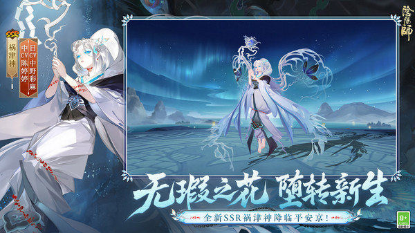 阴阳师手机版