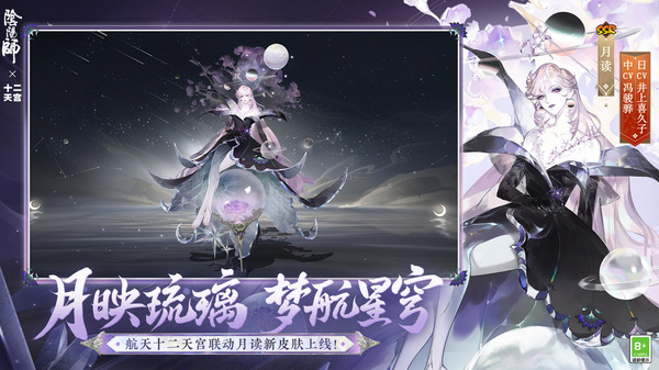 阴阳师手机版