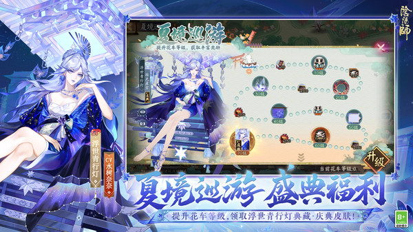 阴阳师手机版