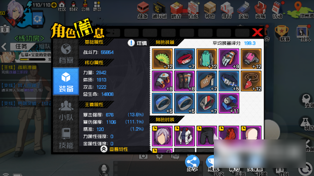 一人之下