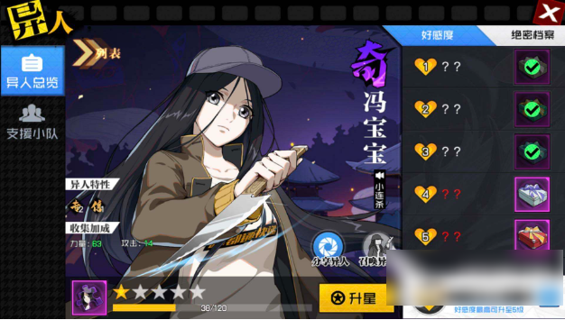 一人之下