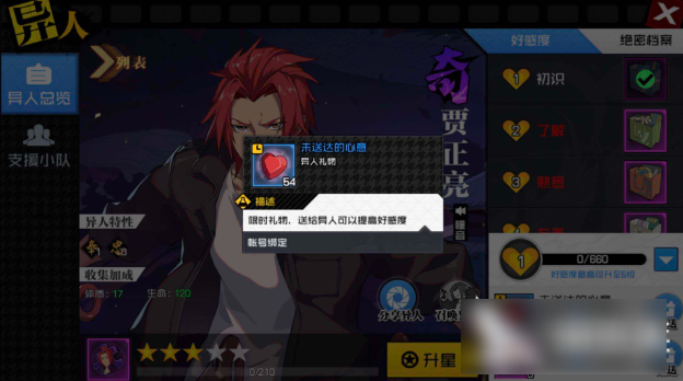 一人之下