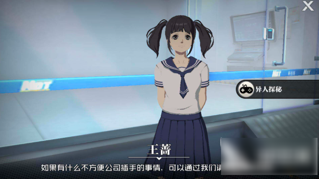 一人之下